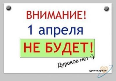 http://xxlsite.narod.ru/i/1april/001.jpg