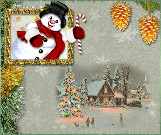 http://xxlsite.narod.ru/i/merry_christmas/03.gif