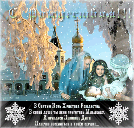 http://xxlsite.narod.ru/i/merry_christmas/043.gif