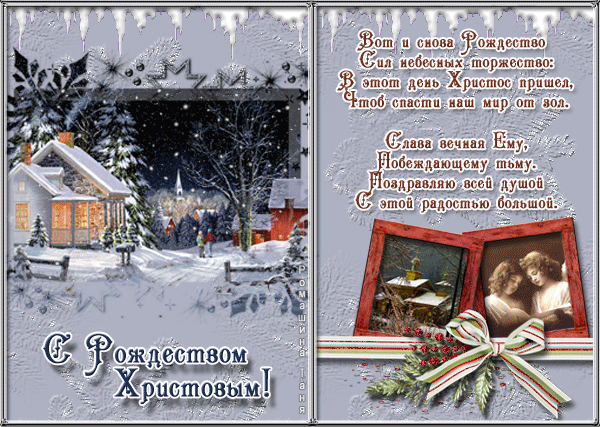 http://xxlsite.narod.ru/i/merry_christmas/06.gif