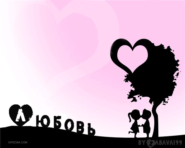 http://xxlsite.narod.ru/i/valentine/67.gif